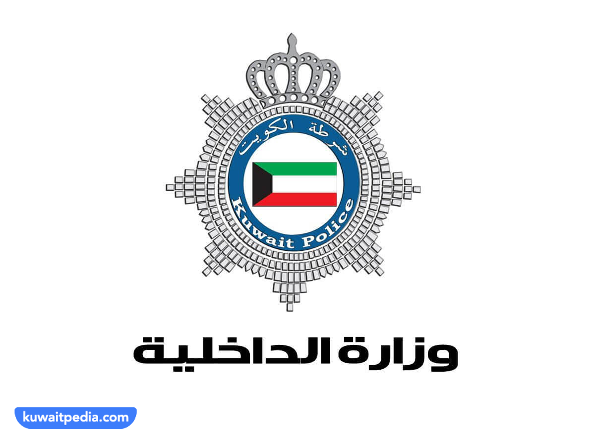 الرقم الموحد للشركات الكويت