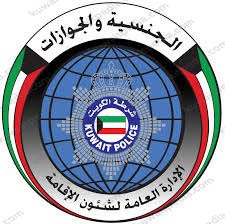 الزيارة التجارية للكويت 2023