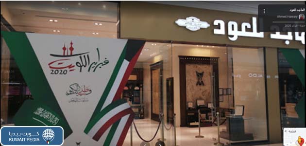 اماكن فروع الماجد للعود في الكويت