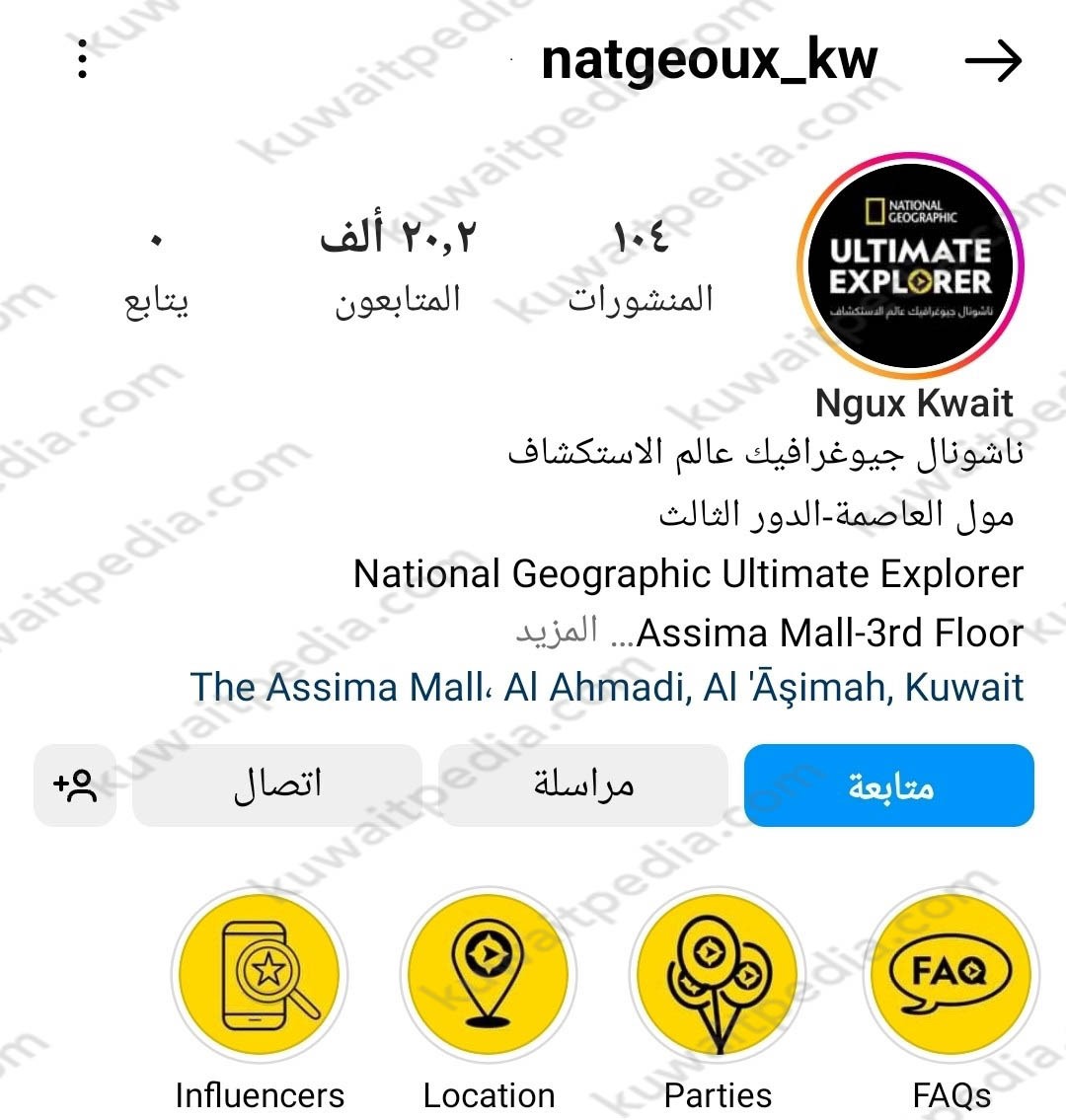 انستقرام ناشيونال جيوغرافيك الكويت