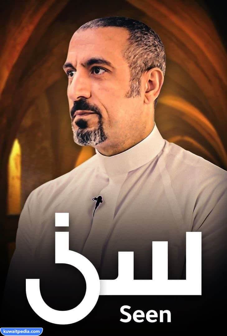 برنامج سين