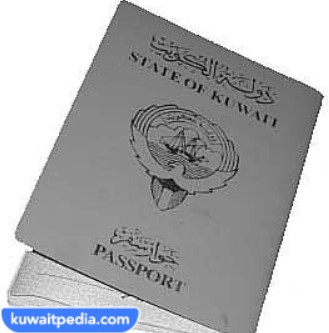 ألوان جوازات السفر الكويتية