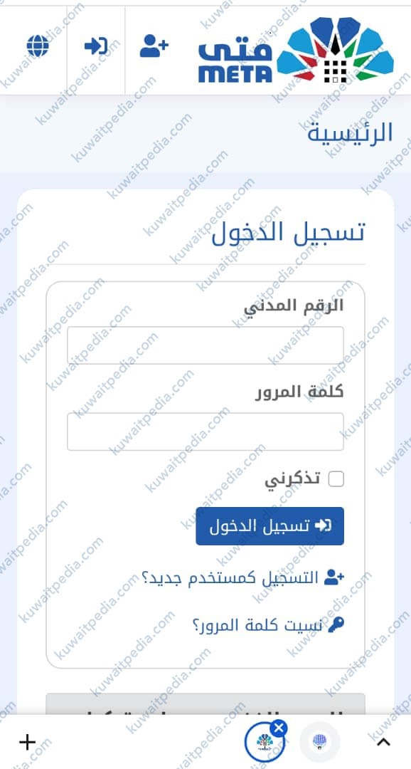 خطوات حجز موعد إلكتروني وزارة الخارجية الكوتيتية
