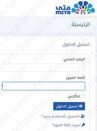 خطوات حجز موعد الخارجية الكويتية صبحان