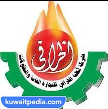 شركة أنظمة الخرافي