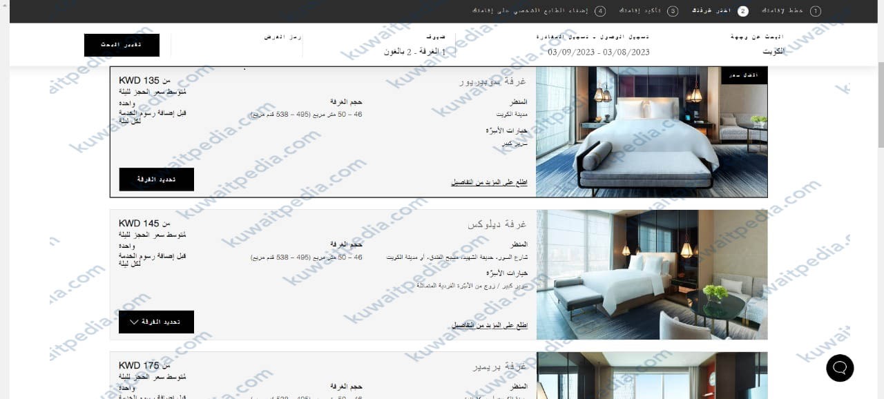 طريقة الحجز في فندق فور سيزون