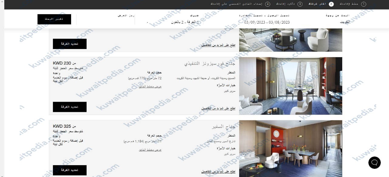 طريقة الحجز في فندق فور سيزون