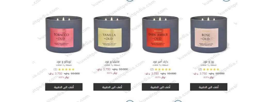 طريقة الطلب من موقع باث اند بودي الكويت