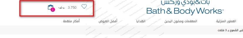طريقة الطلب من موقع باث اند بودي الكويت