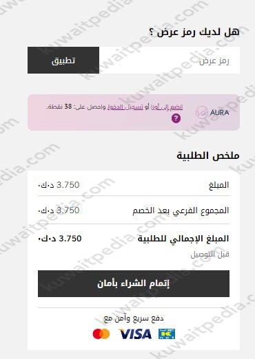 طريقة الطلب من موقع باث اند بودي الكويت