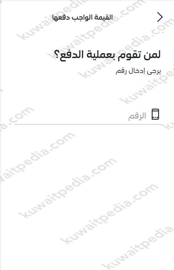 طريقة تسديد فاتورة stc الكويت 2023
