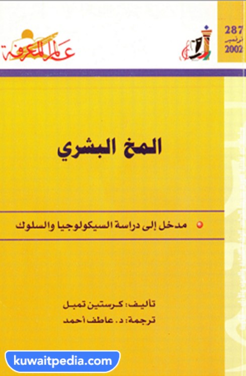 اصدارات المجلس الوطني للثقافة والفنون والآداب