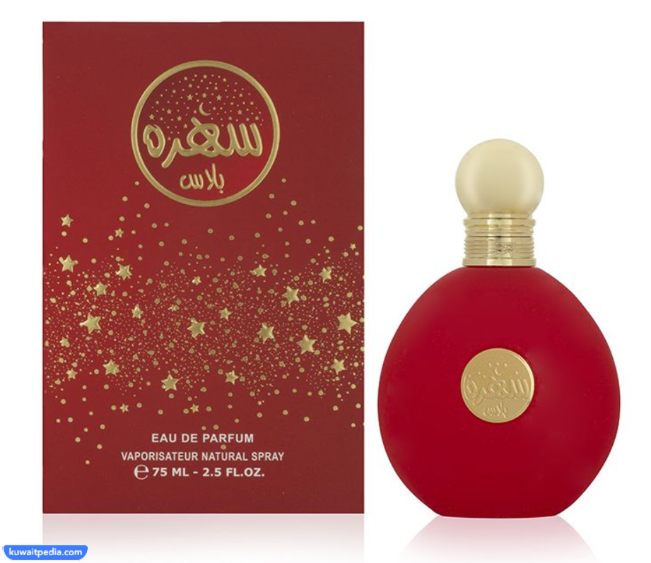 عطر سهرة بلاس الأحمر