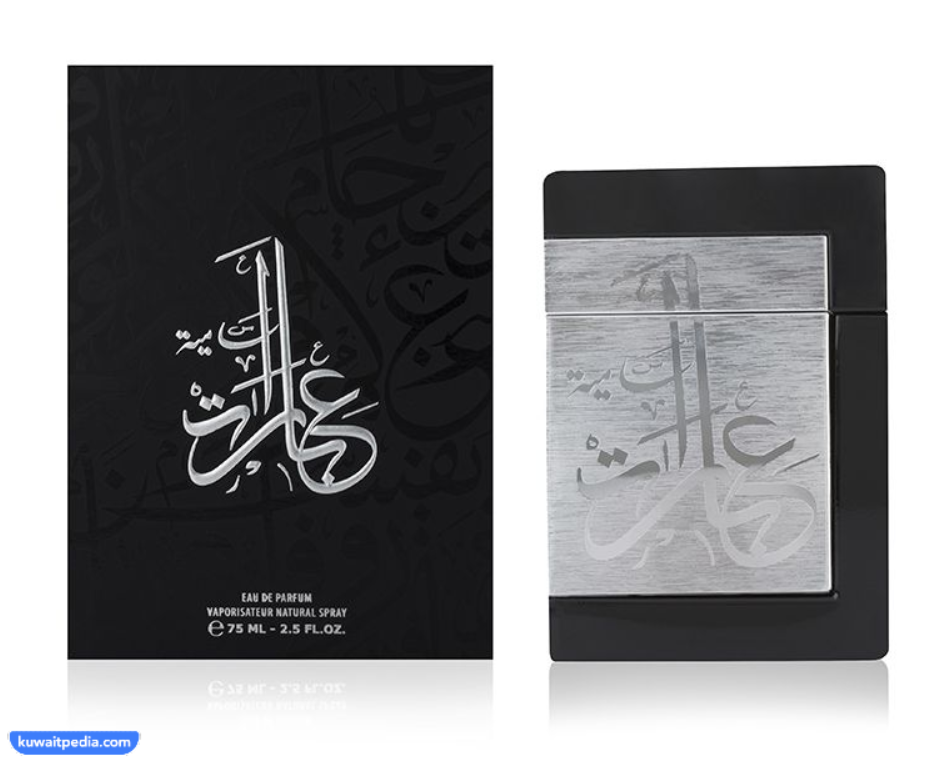 عطر عبارات سامية