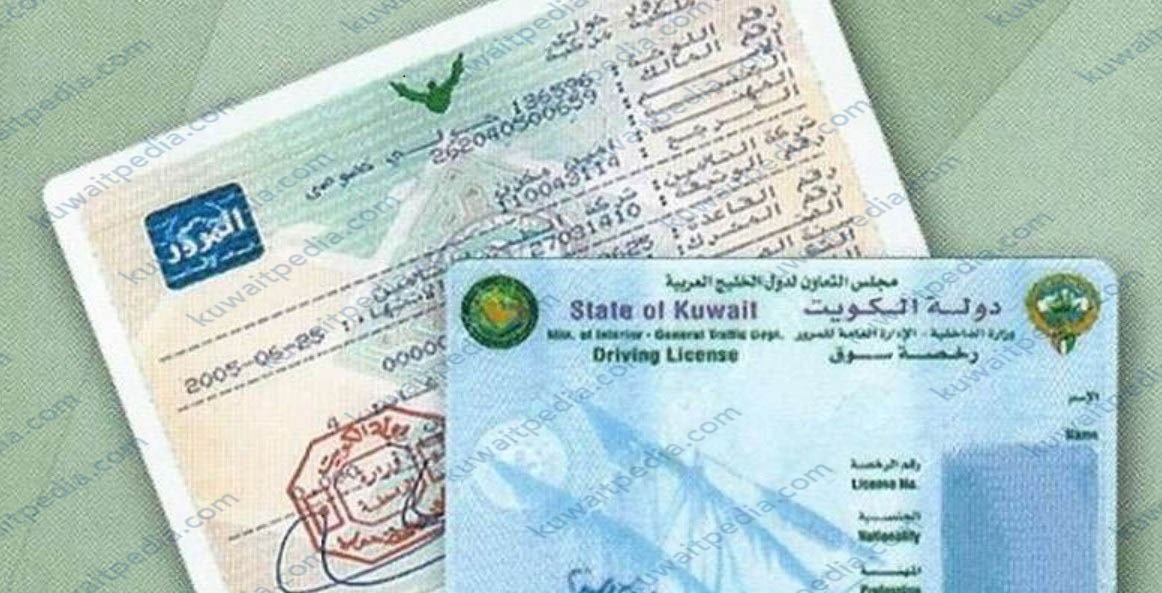 كم مدة سماح تجديد دفتر السيارة في الكويت 2023 بدون غرامة