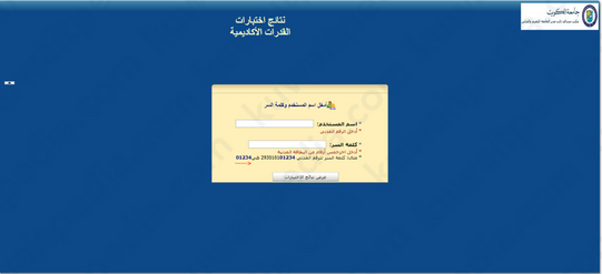 كيف اطلع درجة القدرات