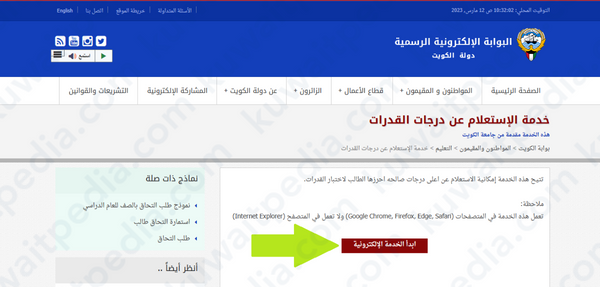 كيف اطلع نتيجة القدرات القديمة