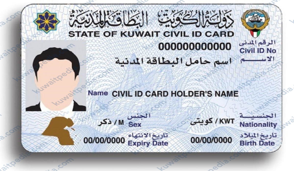 مواعيد استلام البطاقة المدنية يوم السبت للمواطنين