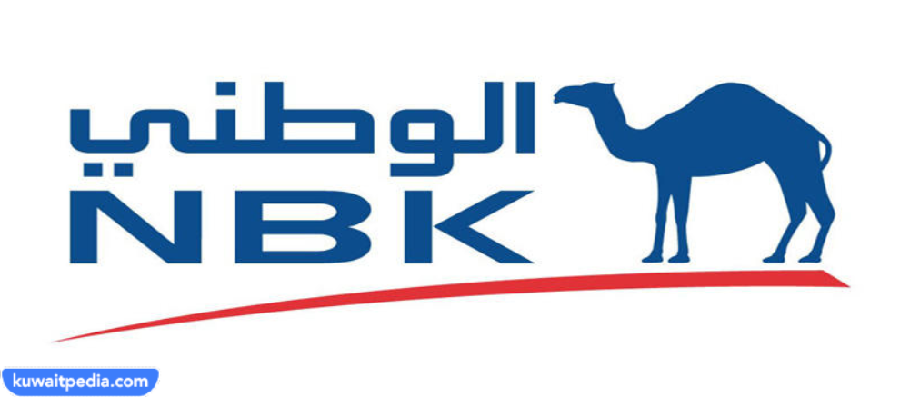 مواعيد البنك الوطني الكويت