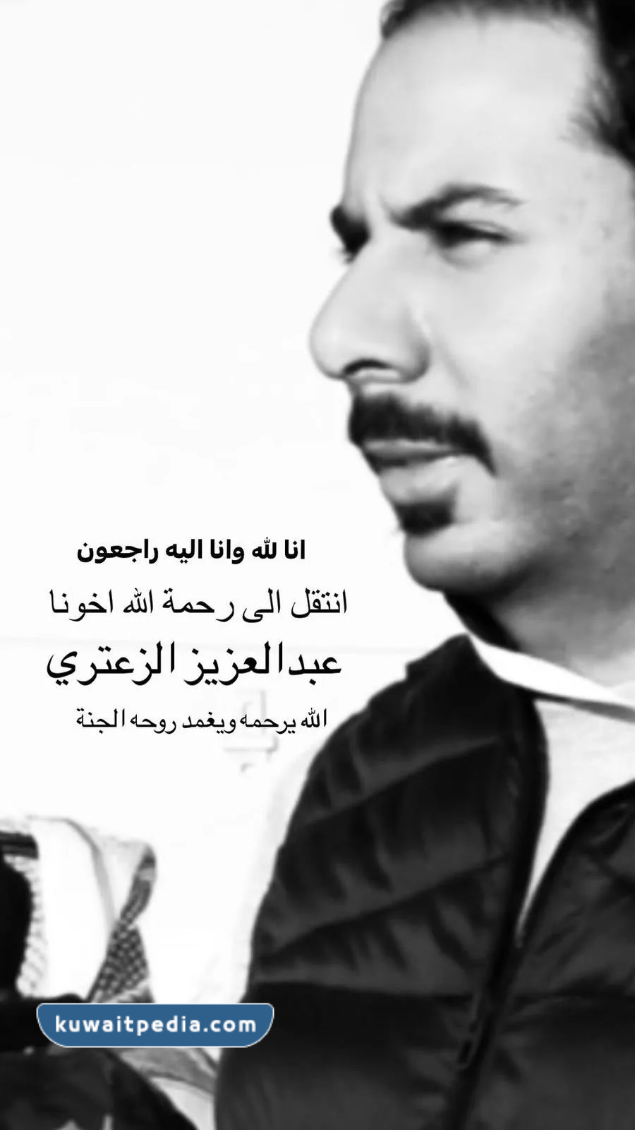 من هو عبدالعزيز الزعتري
