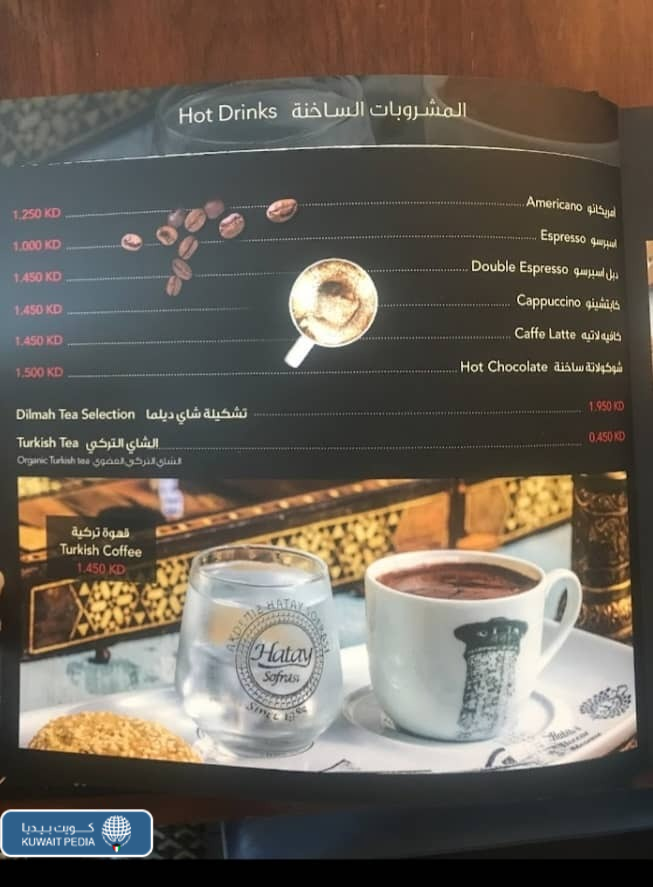 أفضل مطعم تركي في مروج الكويت