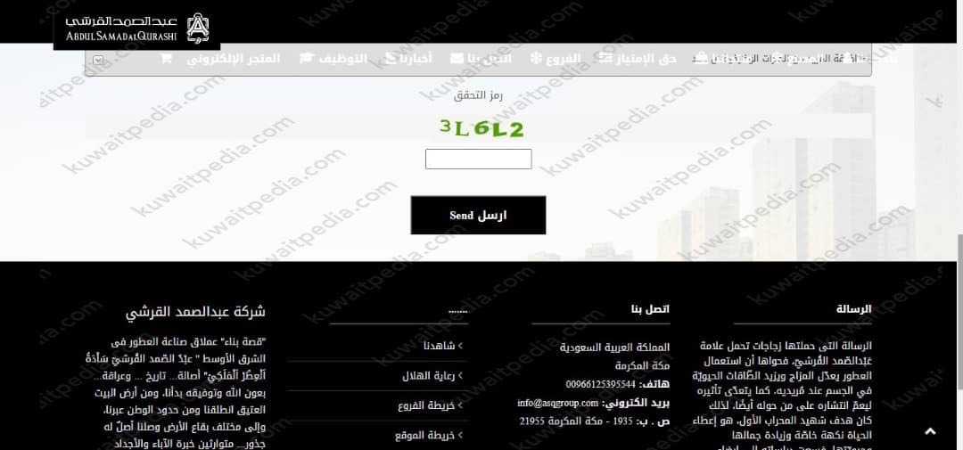 التقديم على وظائف عبدالصمد القرشي