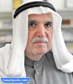 الدكتور عبد الله يوسف الغنيم