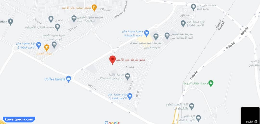 موقع مخفر شرطة جابر الاحمد في الكويت على جوجل ماب