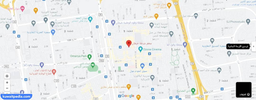 عنوان مخفر شرطة خيطان في الكويت