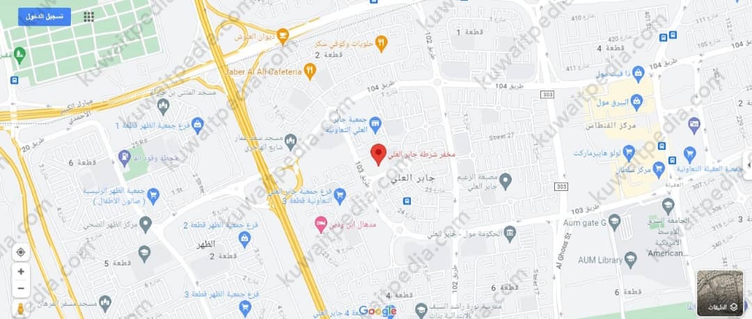 موقع مخفر شرطة جابر العلي في الكويت على جوجل ماب