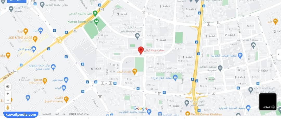 موقع مخفر شرطة كيفان في الكويت على جوجل ماب