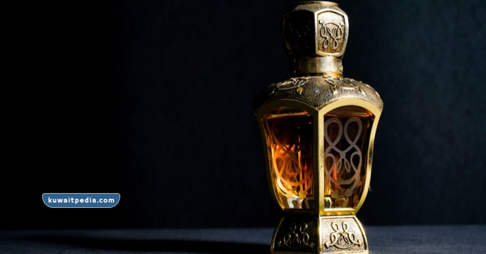 العطور بالكويت