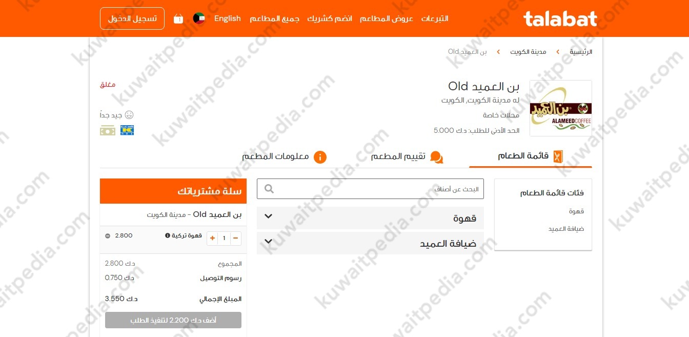 بن العميد رقم 2