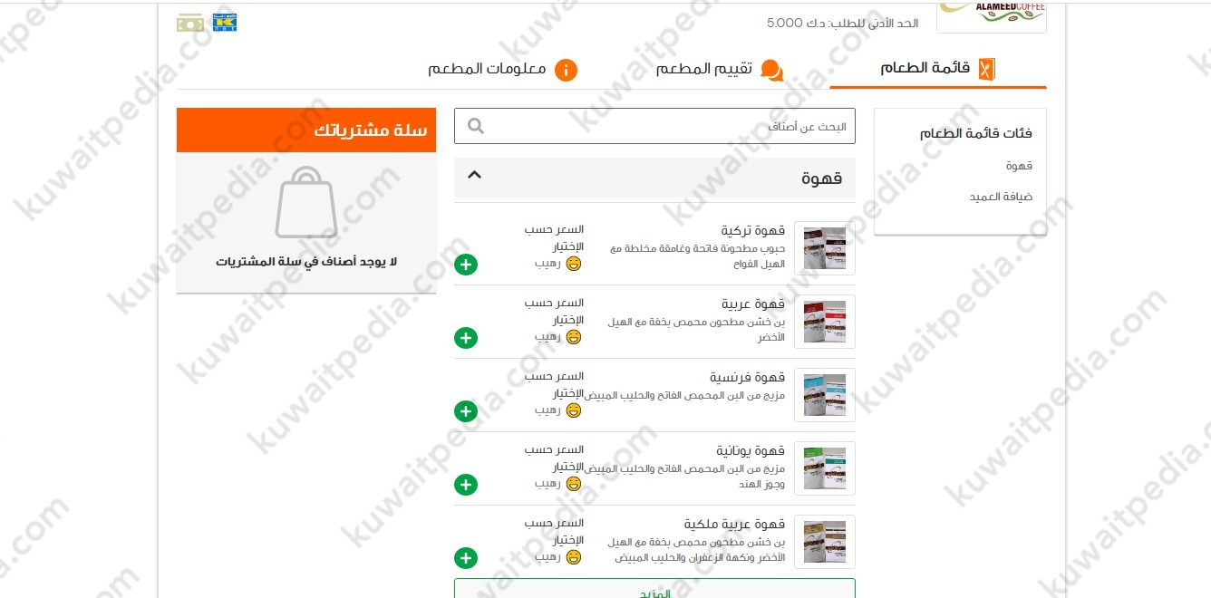 بن العميد رقم 3