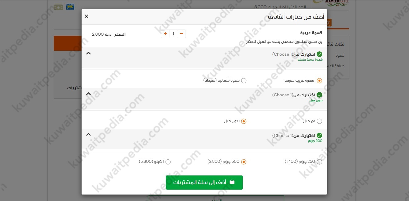بن العميد رقم 4