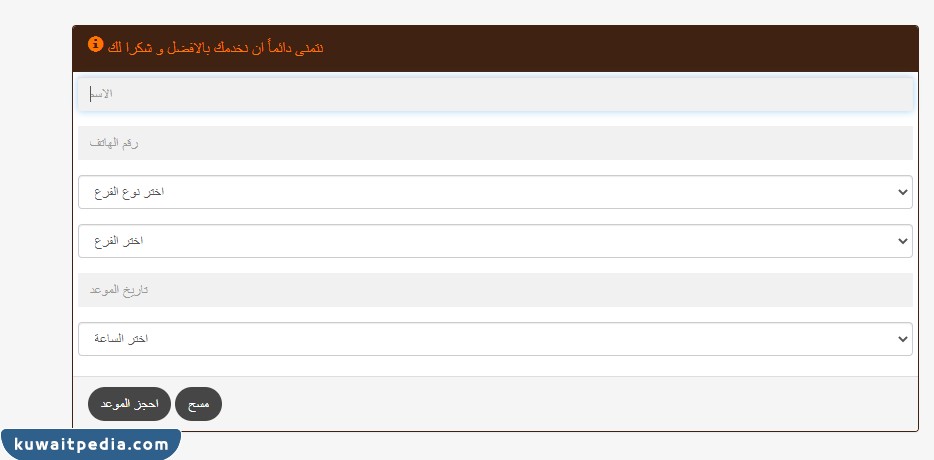 "حجز