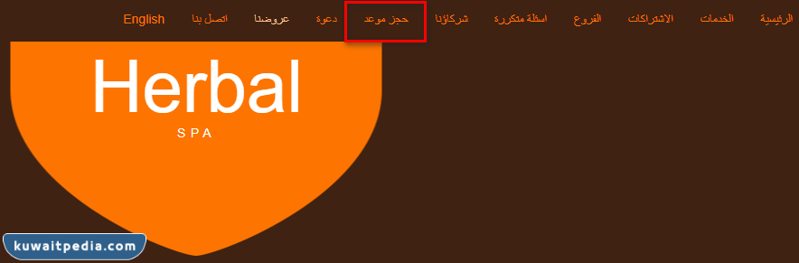 "حجز