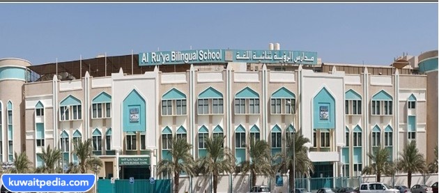 حساب انستقرام مدرسة الرؤية ثنائية اللغة في الكويت الرسمي