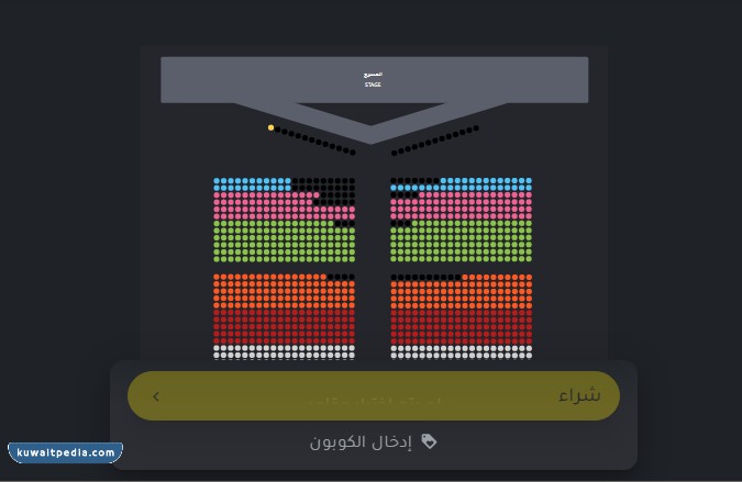 خطوات حجز تذاكر مسرحية Crowella الكويت 2023 في عيد الفطر