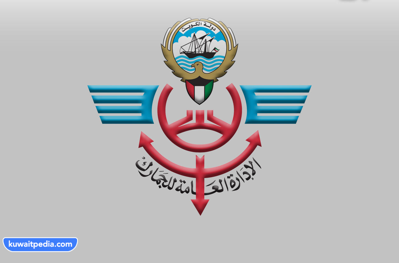 رواتب موظفي الجمارك الجديد الكويت 2023