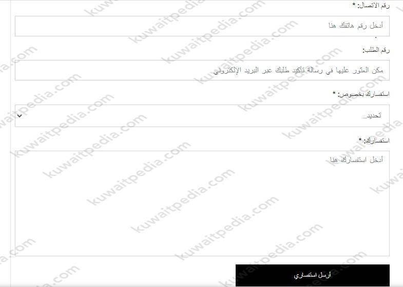 طرق التواصل مع ماركس اند سبنسر الكويت