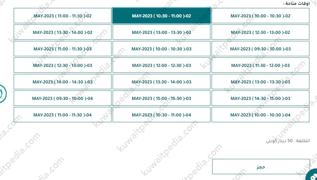 طريقة حجز موعد افضل دكتور مخ واعصاب مستشفى واره