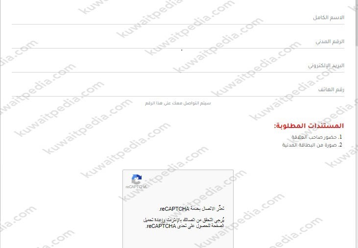 طريقة حجز موعد في بورصة الكويت