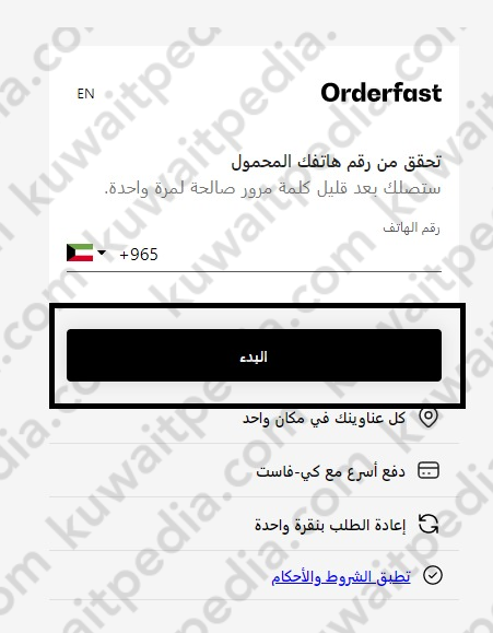 طريقة طلب مياه أبراج عبر تطبيق أبراج بلس