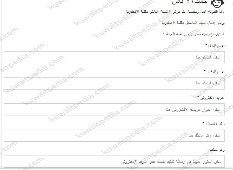 طرق التواصل مع ماركس اند سبنسر الكويت