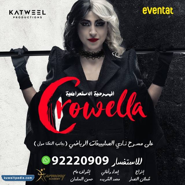 قصة مسرحية Crowella