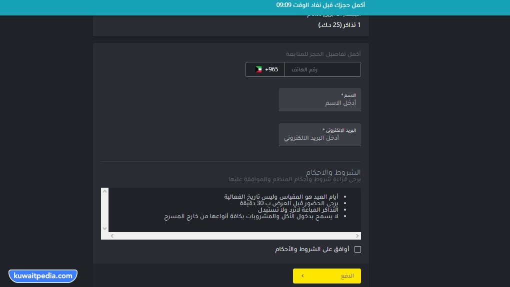 كيفية حجز تذاكر مسرحية تو ذا موون 2023