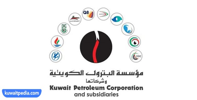 مؤسسة البترول الكويتية