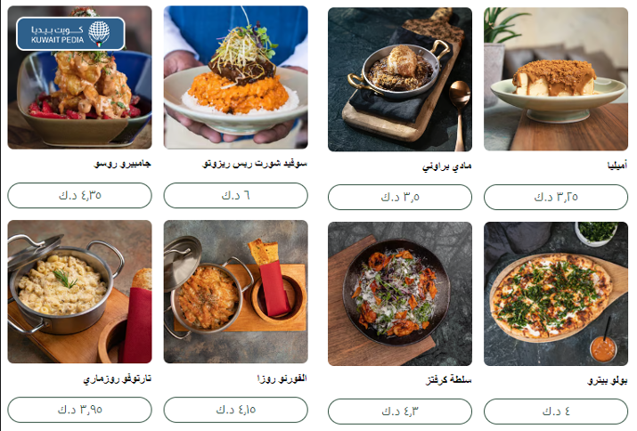 أفضل مطعم في مروج الكويت 2023 ننصح بزيارته