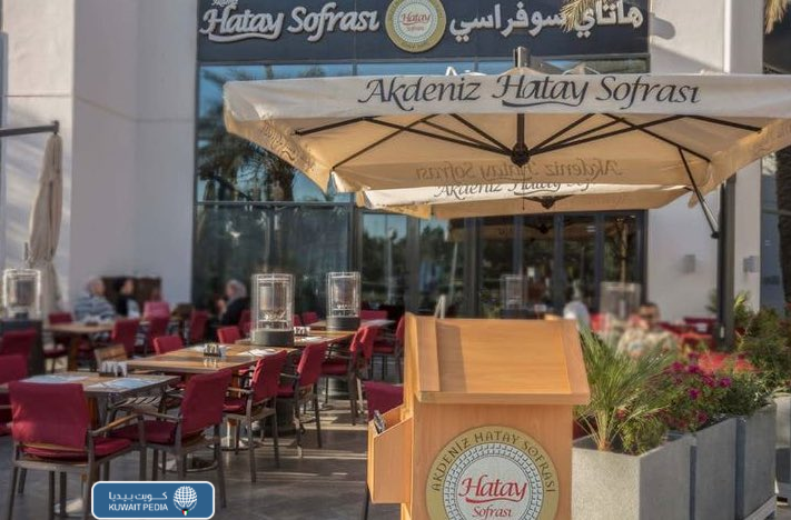 مطعم هاتي سوفراسي